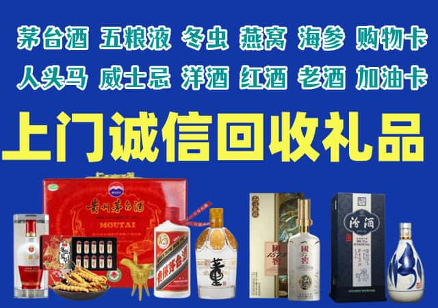 鹰潭贵溪市烟酒回收店